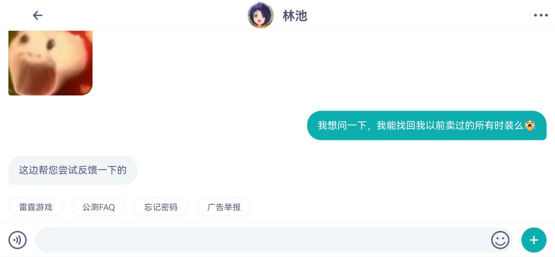 一个让我想第一次发帖的冲动 2