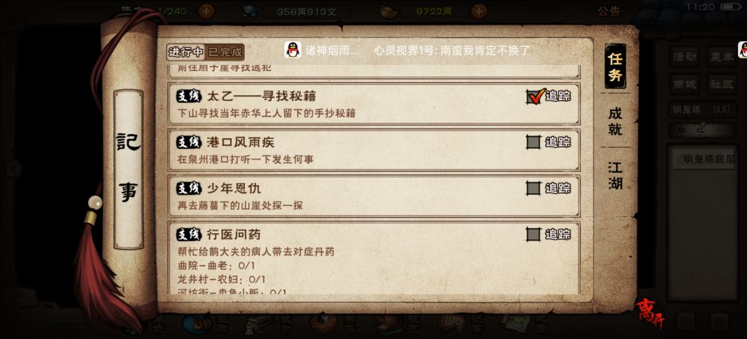 为什么按照攻略这里没有七宝匣啊截图