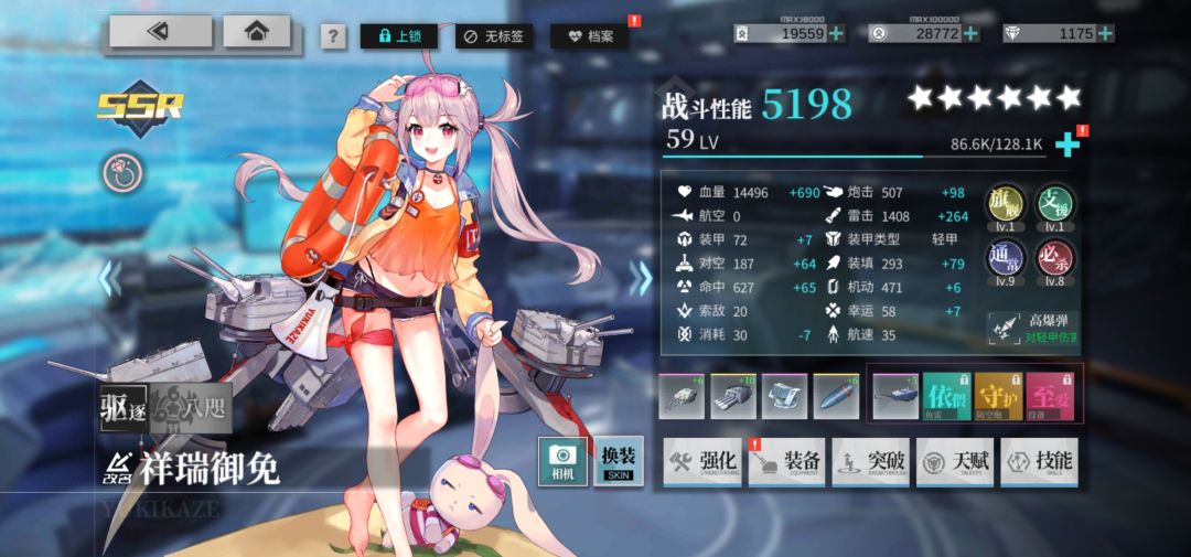 【平安夜的小惊喜】ex较低配置TS双点攻略 2