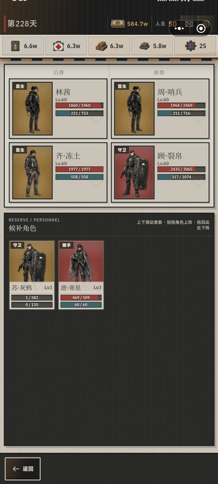 不要再卡我升级了(。•ˇ‸ˇ•。)截图