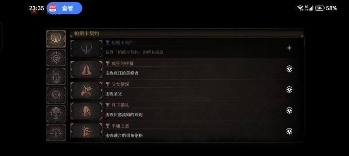 这tap什么情况截图