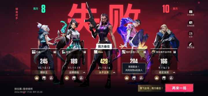 尊敬的官方审核团队:
您好!我是《无畏契约:源能行动》的忠实玩家,在此郑重申请本次体验服测试资格。我长期关注版本更新,熟悉特工技能、枪械手感和地图战术,账号实名认证,无任何违规处罚记录,具备良好的游戏素养 。尊敬的官方测试审核团队:我是游戏忠实玩家,熟悉特工技能、地图点位、枪械弹道与经济博弈体系,账号无挂机、违规等处罚记录,设备网络稳定,拥有充足时间参与测试。
我明白体验服重在协助版本打磨,不截图