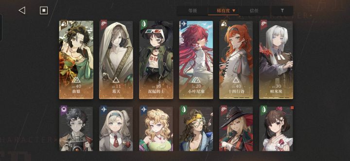 大佬求配队截图