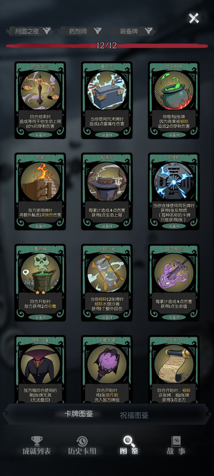 玩的是同一个游戏吗？截图
