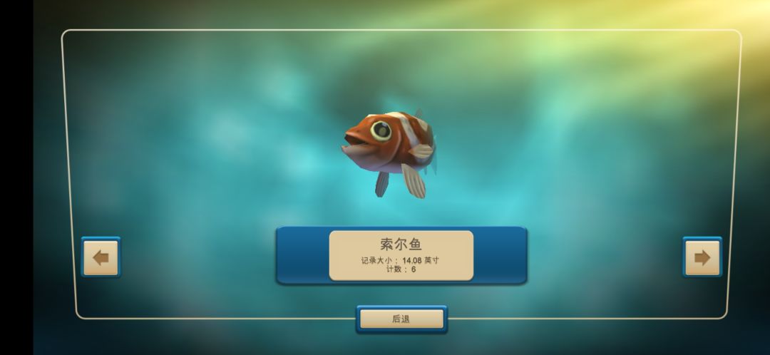 海之号角 7