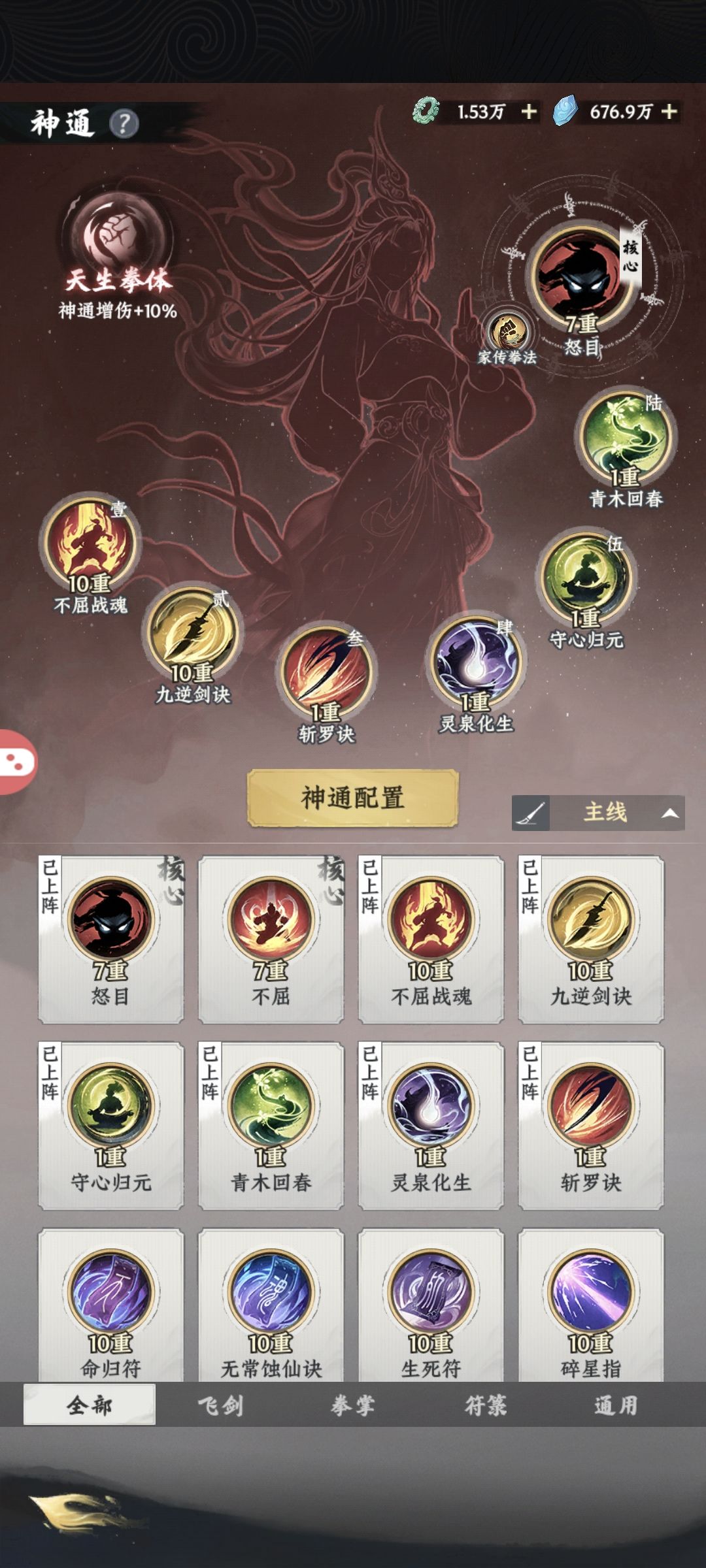 【开局攻略征集】 5