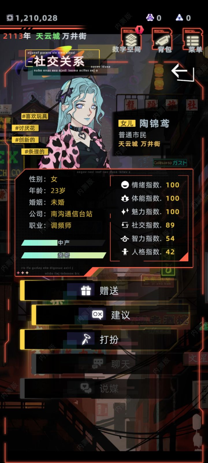 女儿好好看!!!截图