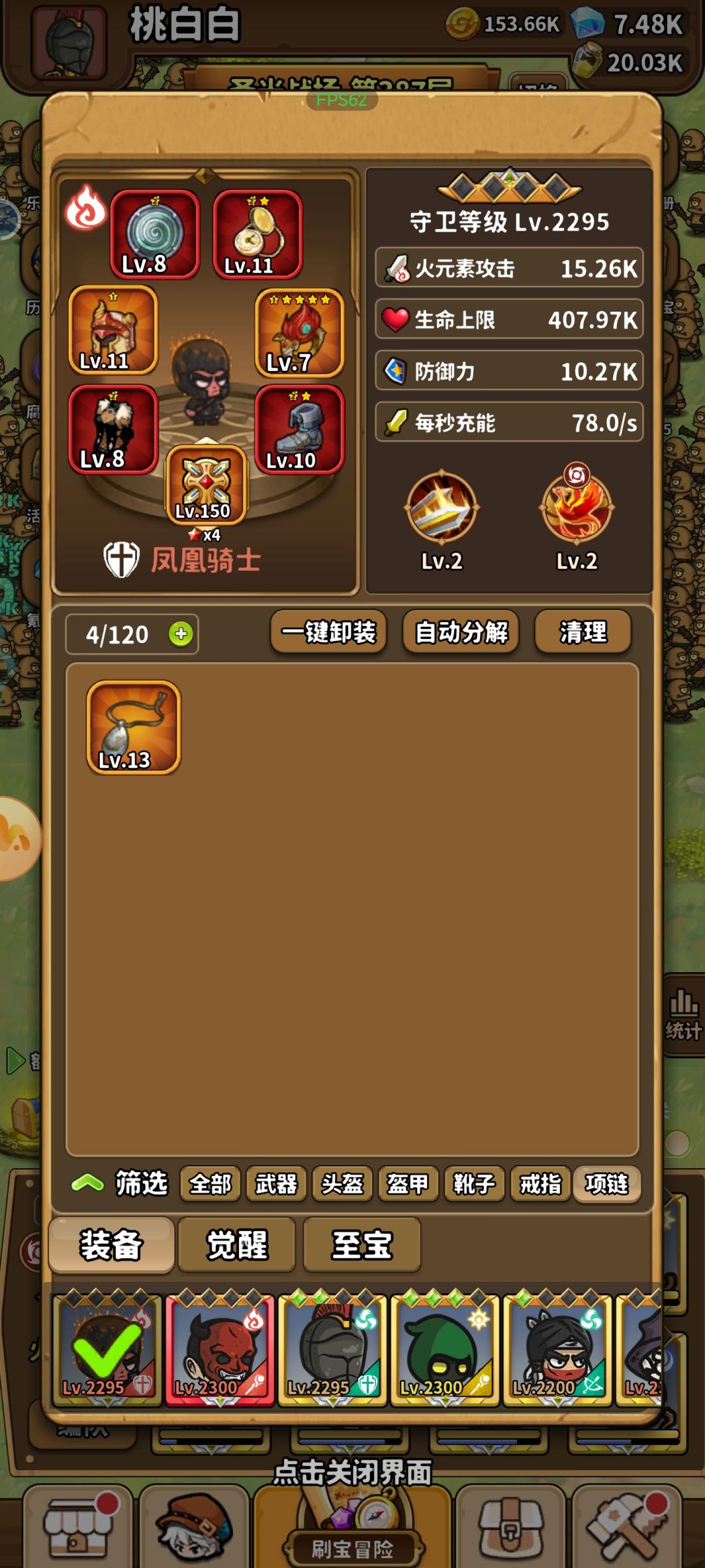凤凰的充能参数好像出bug了 3