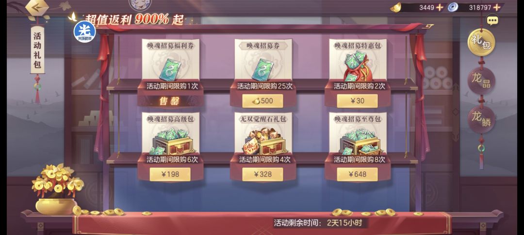 什么狗运,25抽250片两个整卡,早知道最后一抽貂蝉了 1
