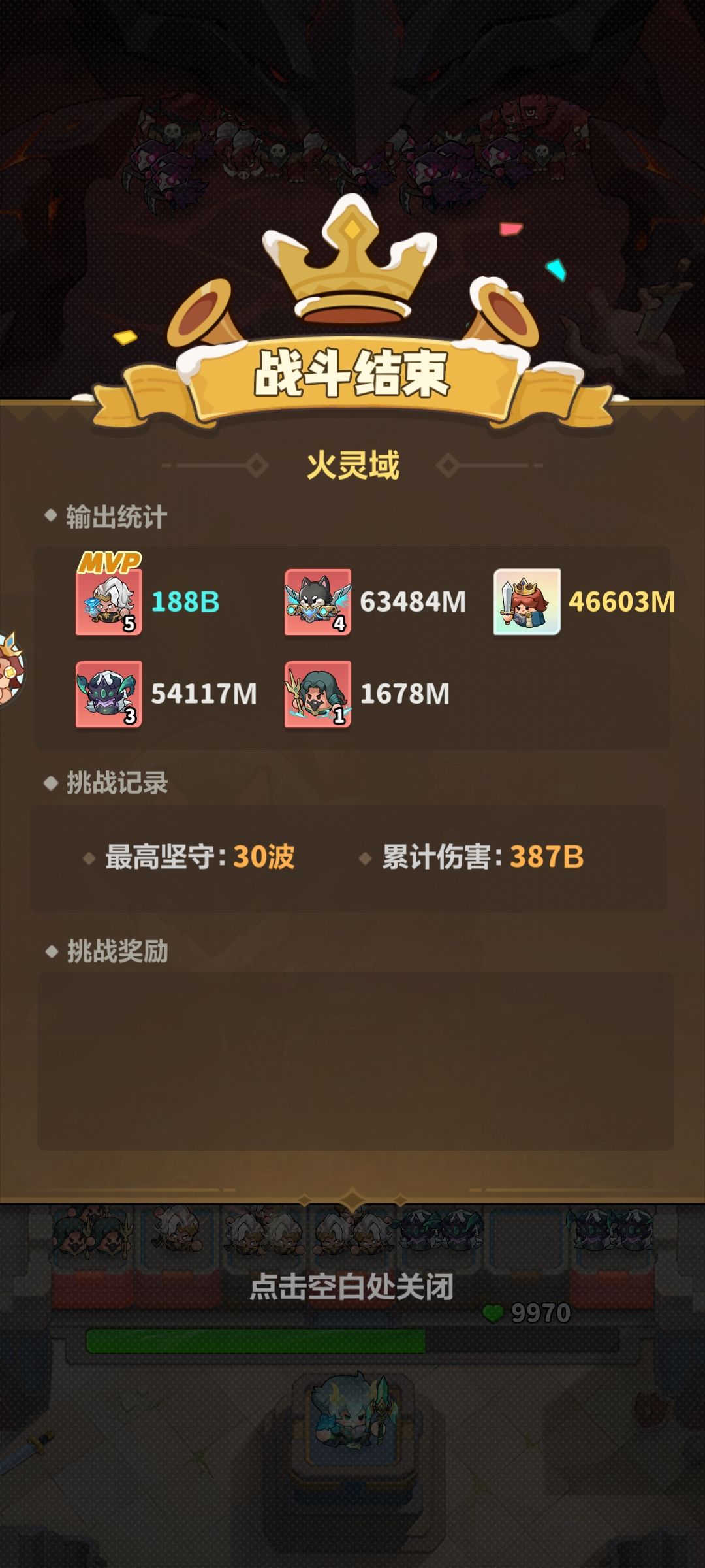 出bug了 3
