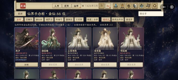 一亿战力的大手子截图