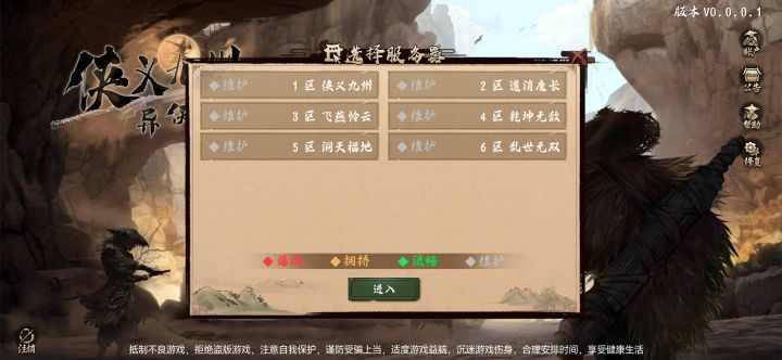 又维护？截图