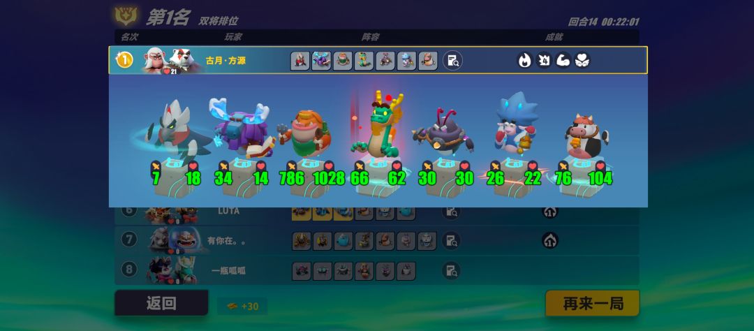 这个排位分都能全胜??? 2