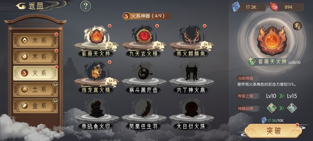 剩下这些神器怎么获得啊 2