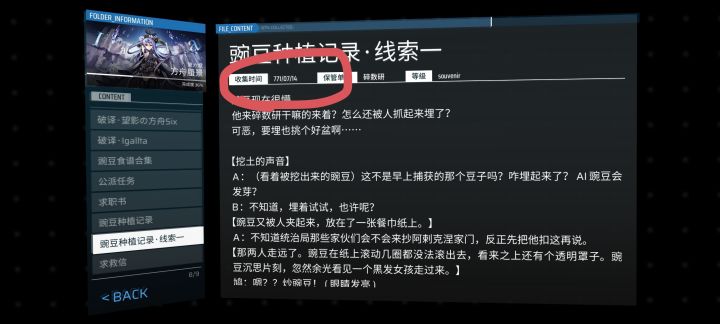 会不会和这个有关系截图