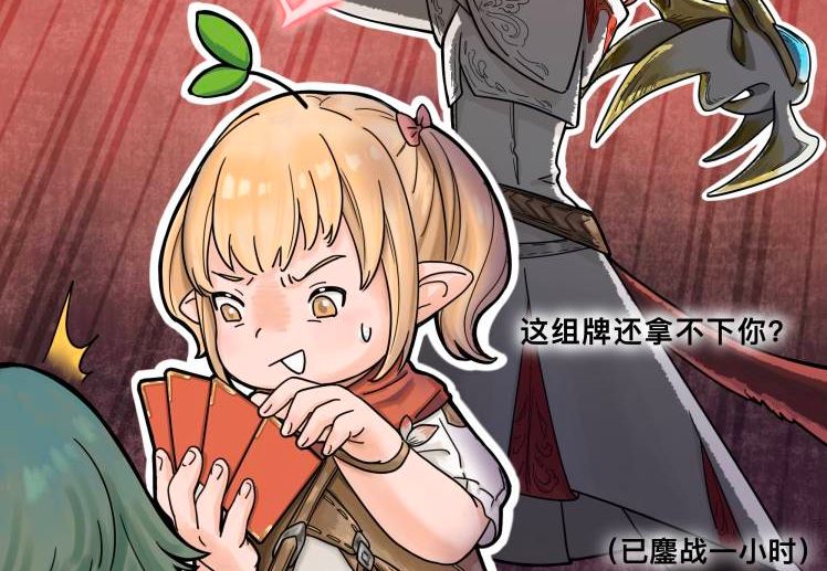 【FF14M】九宫幻卡规则截图
