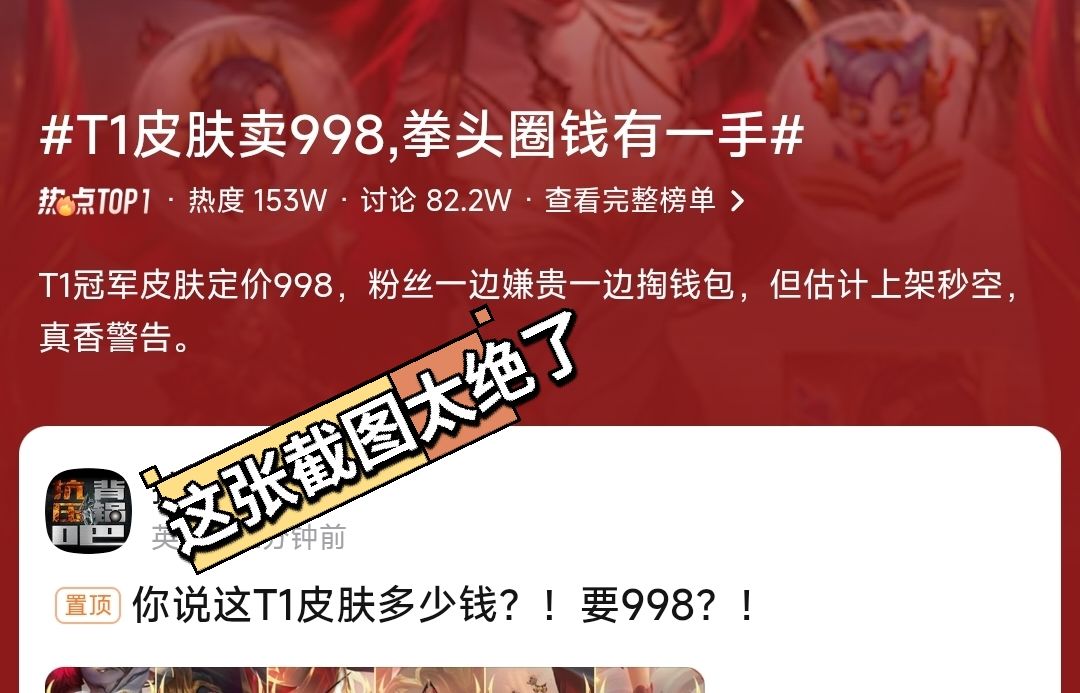 天价皮肤引热议!拳头太懂收割 3