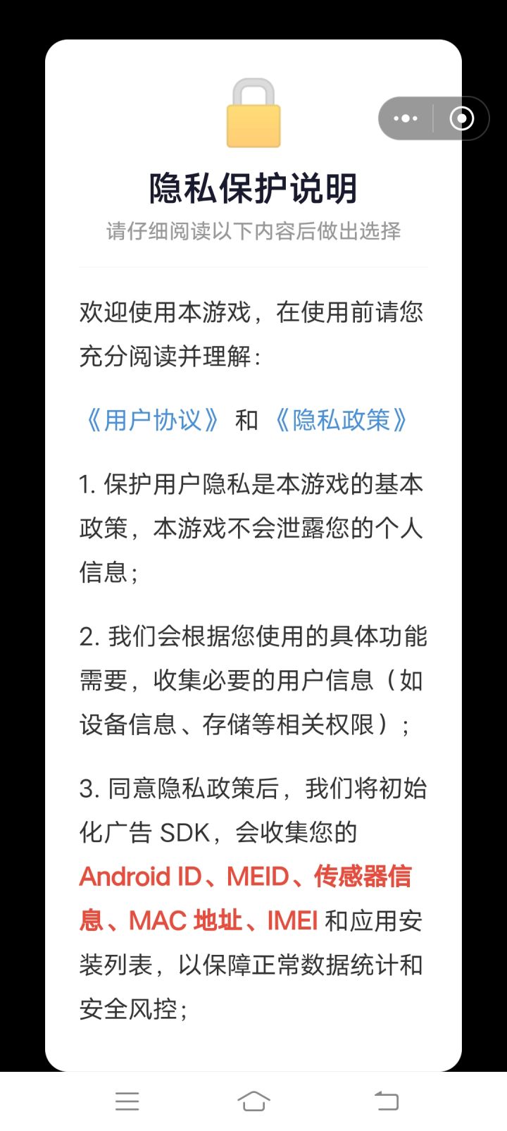 这啥玩意？我进去了，你发的啥？？？？？？？？？？？？？我都已经实名认证过了，这什么东西？啥玩意啊？个人感觉不好，因为我没经常玩过，刚一进去就给我这个截图