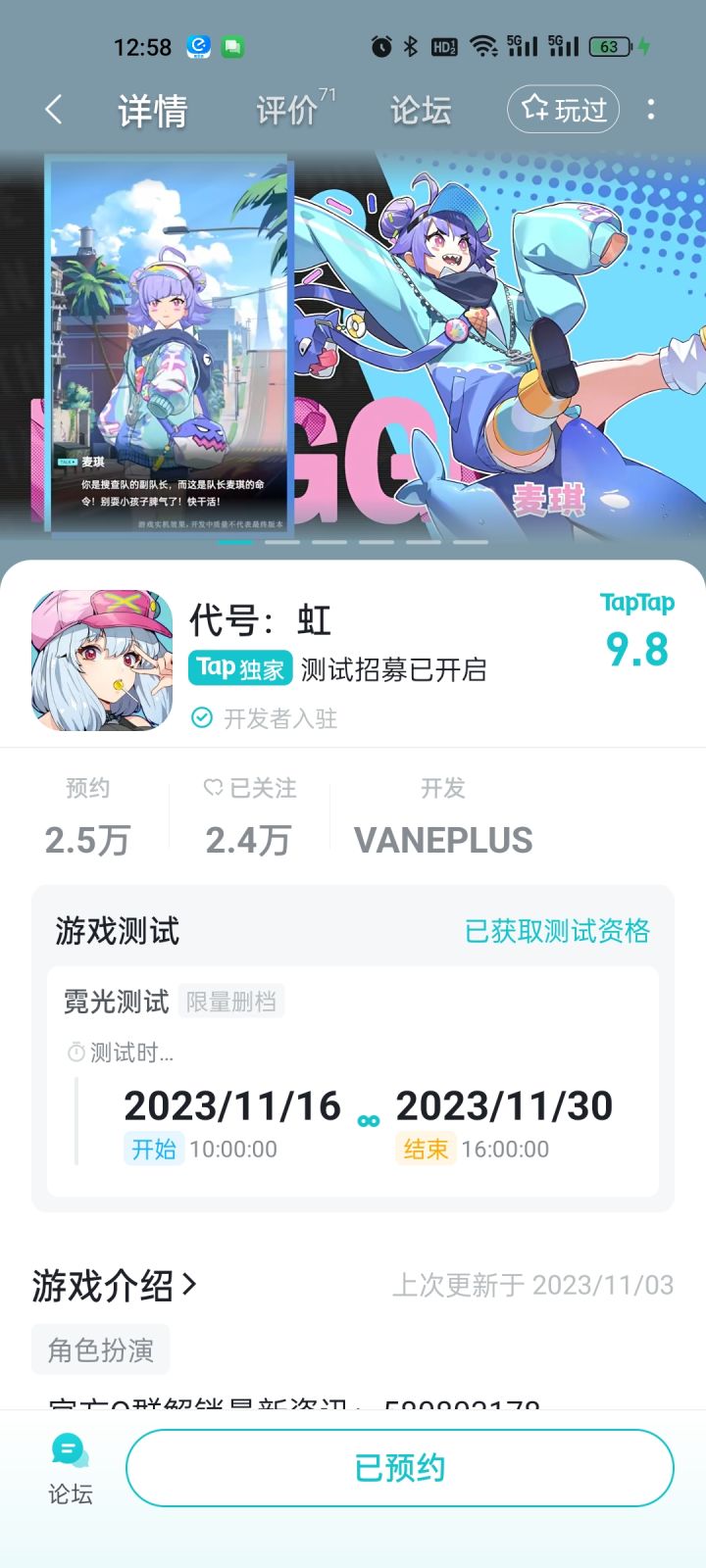 终于中了一次截图