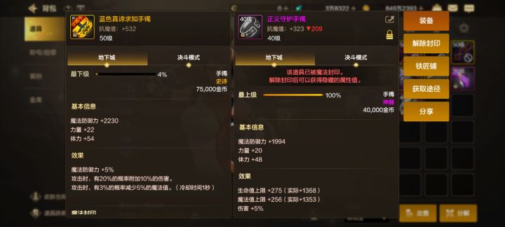 这俩手镯哪个好一些？截图