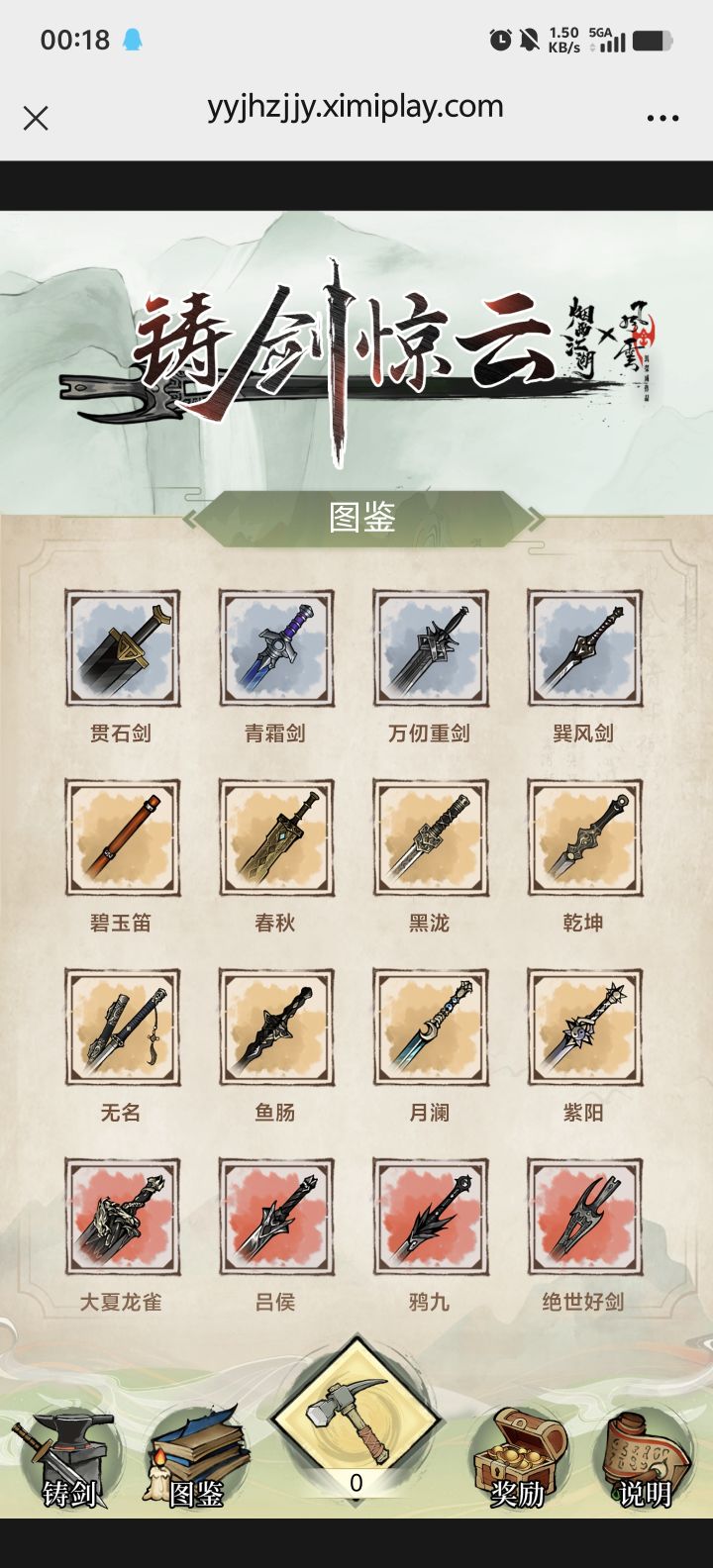 350到手截图