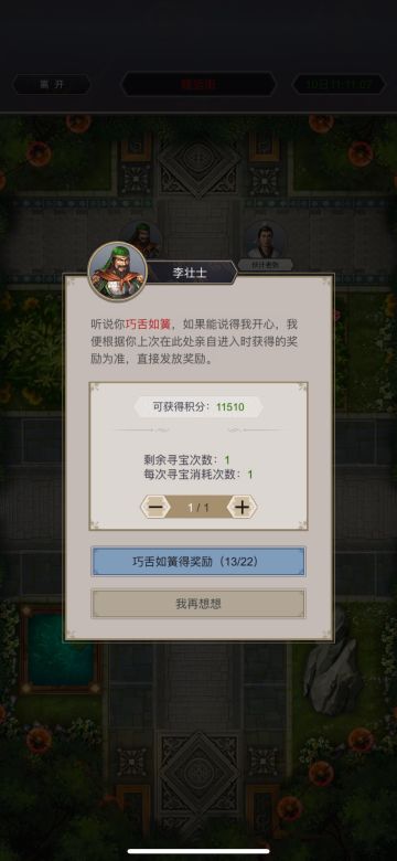 本次大活动小游戏单次万分攻略