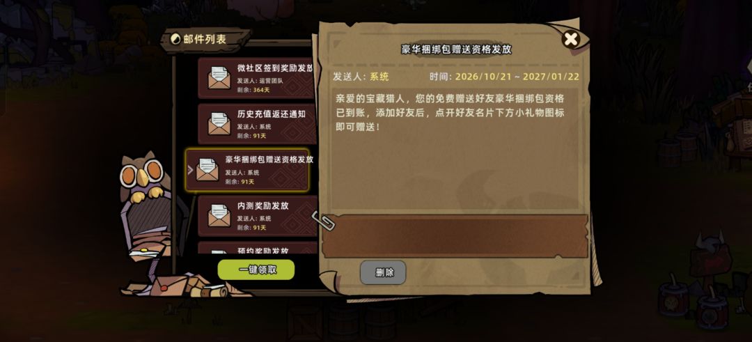 一起玩,有捆绑包 2
