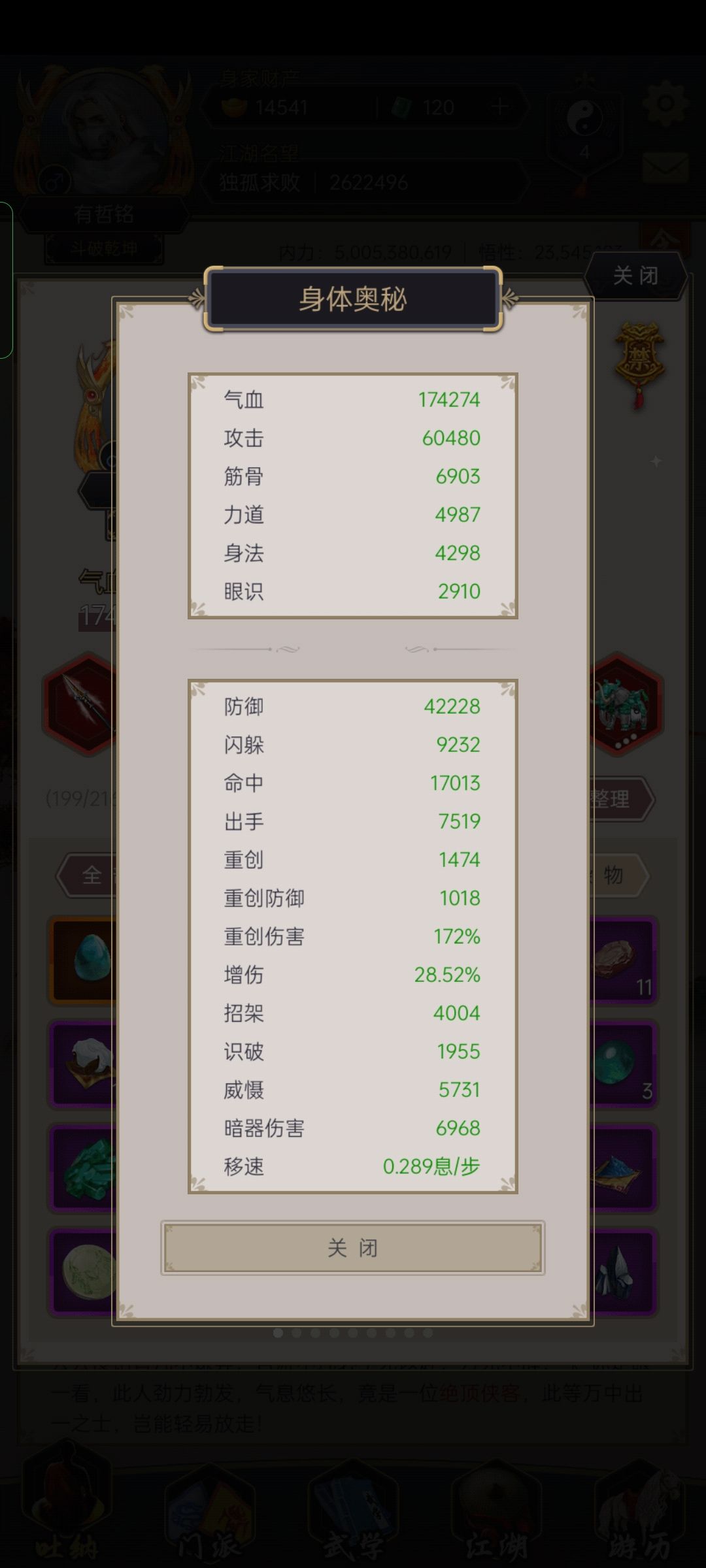 枪过三护法，端木绝，金瘸子，三个boss感觉强度差不多，天风道人的buff可以加给后面的boss，buff选择加血量或者攻击。截图