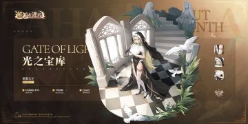 「德墨忒尔︱英雄换装」限时返场！