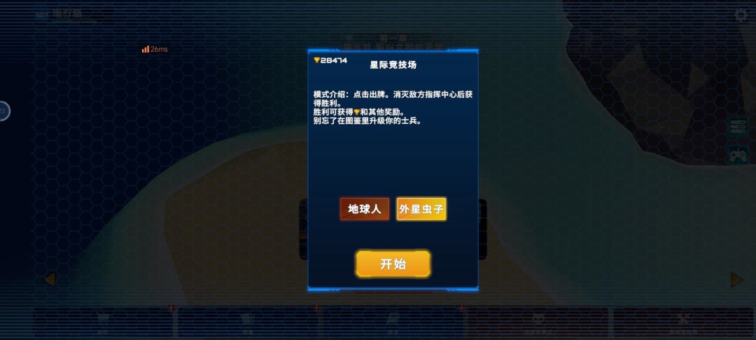 寄生流可玩性 2