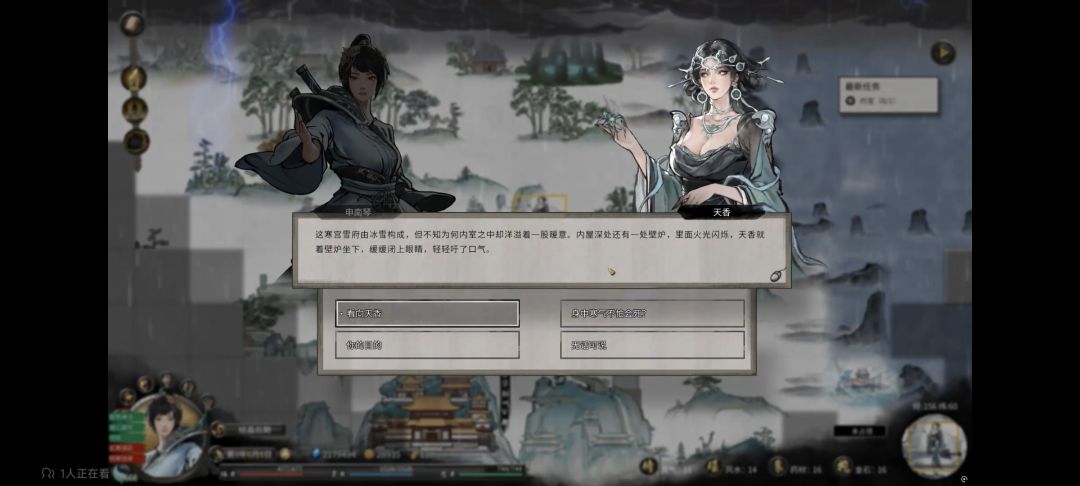 天香剧情送戒指 1