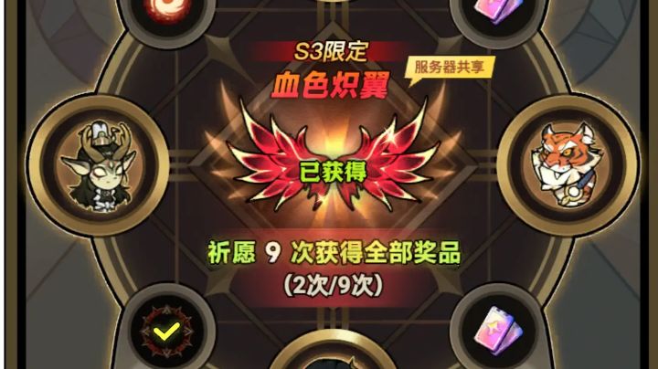 不得不吐槽S3德鲁伊相关的失败截图