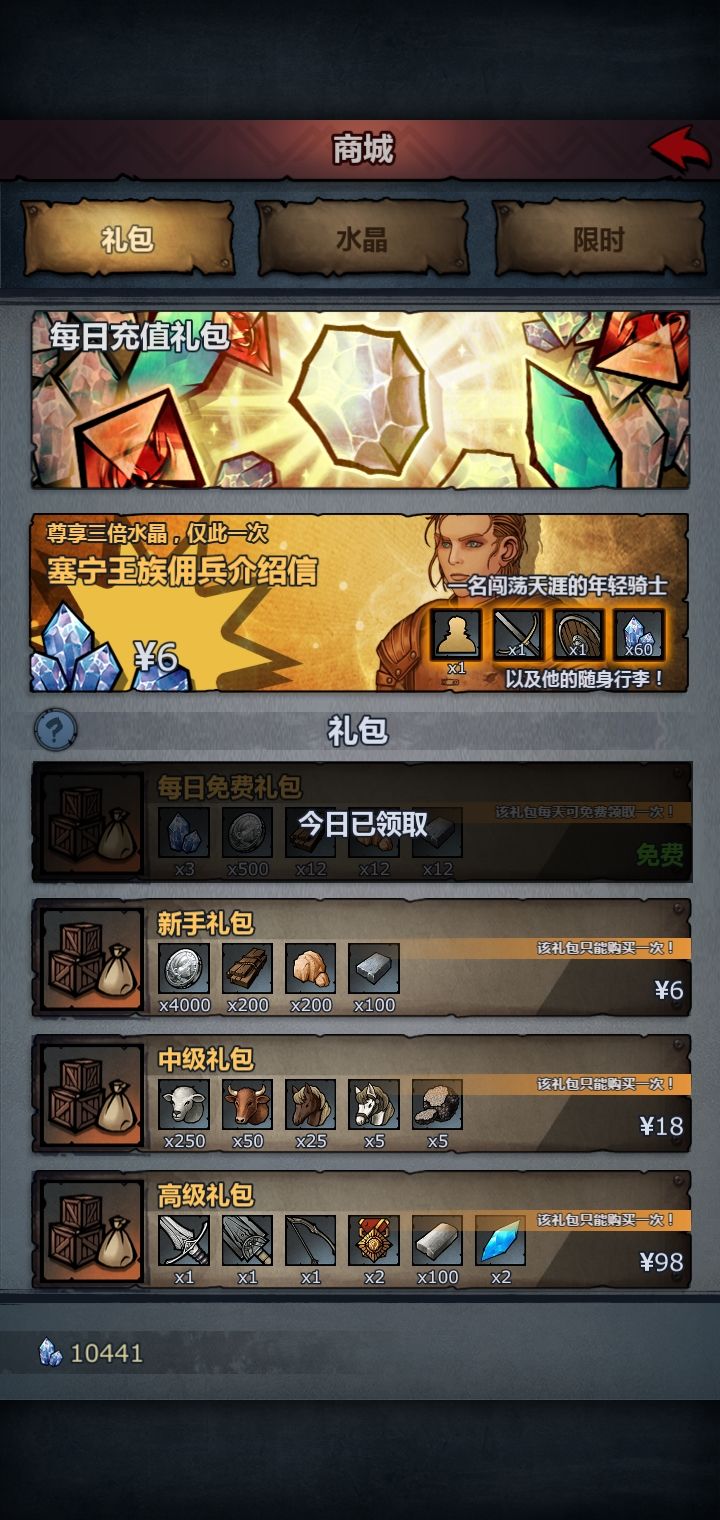 刷钻石方法截图