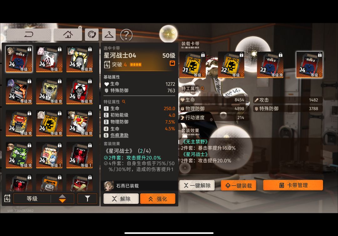 石燕的卡带有推荐的吗？ 2