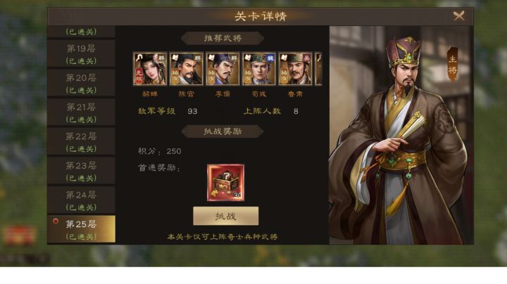 中低氪玩家装备试炼法师25攻略截图