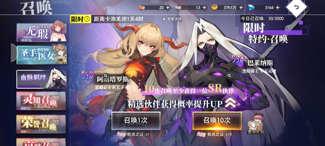 卡池异常 1