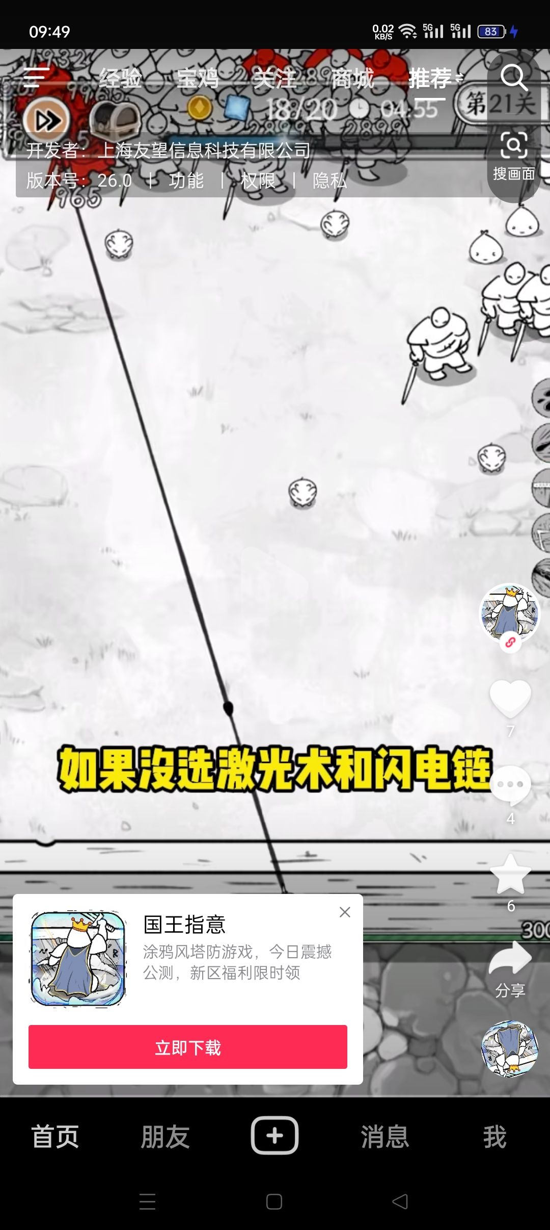 无语 1