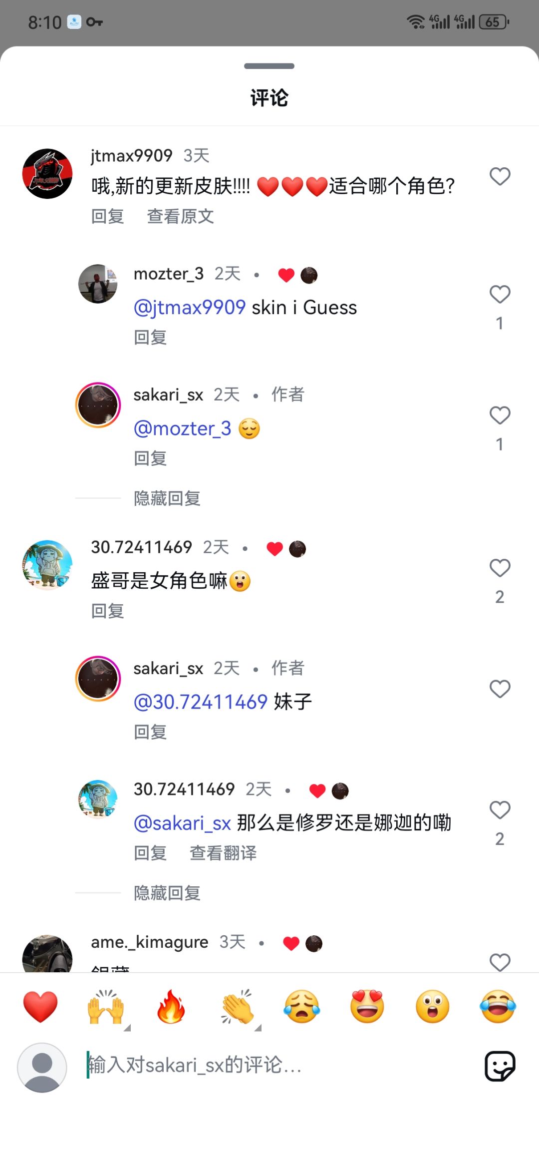 动态图片 2