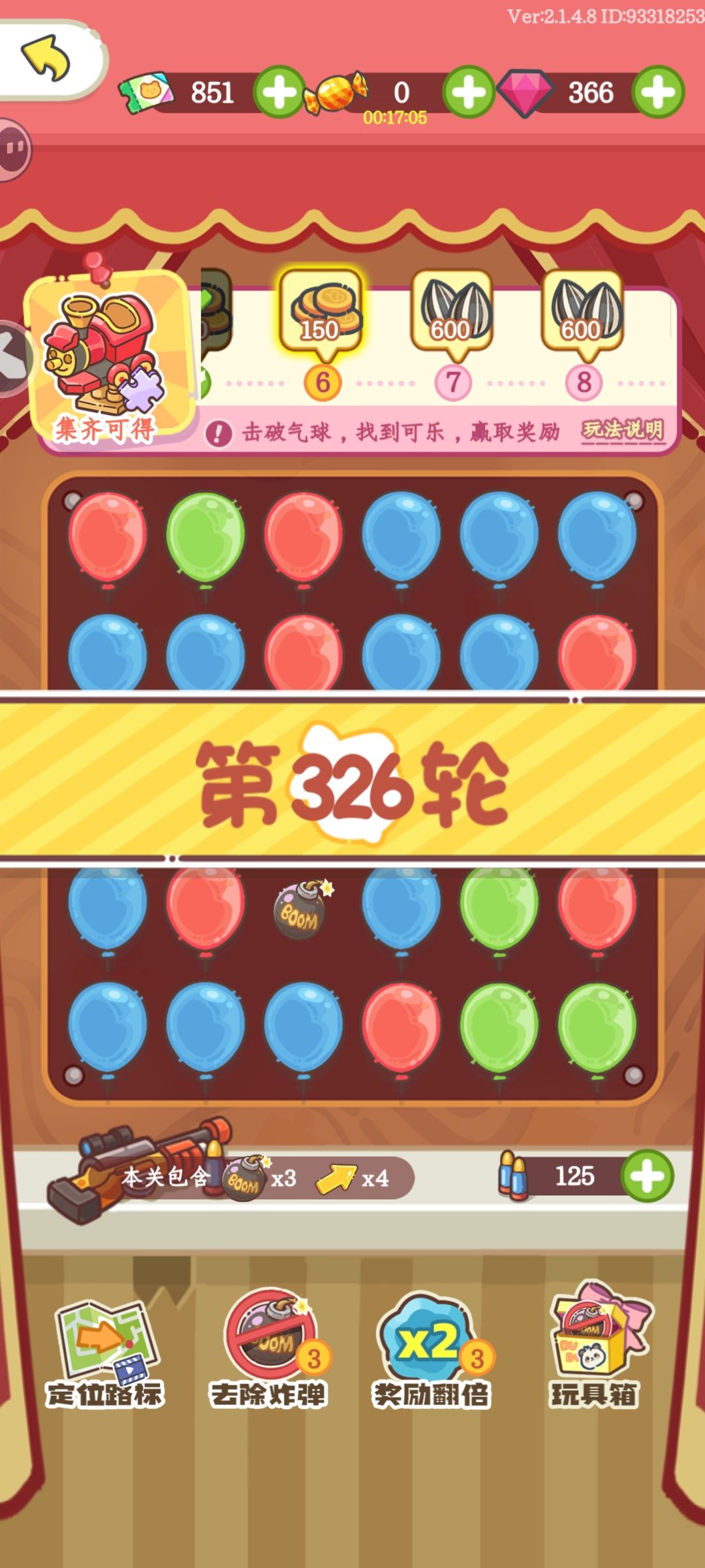 零氪达成32500里程碑 3