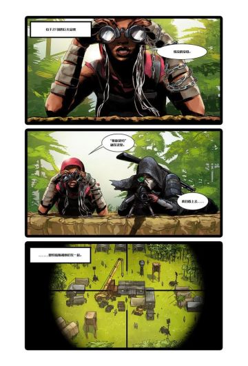 【使命漫画】2022-16：失落谜林（4-5）