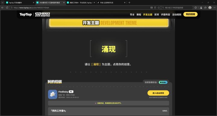 开发日志-5:终于上传成功了截图