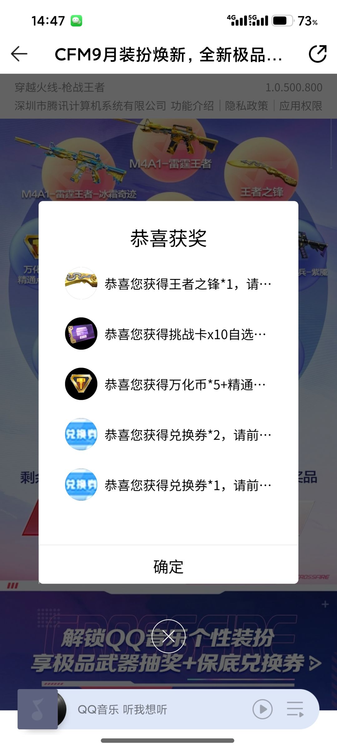 给小号搞把王霆却收获意外惊喜 1
