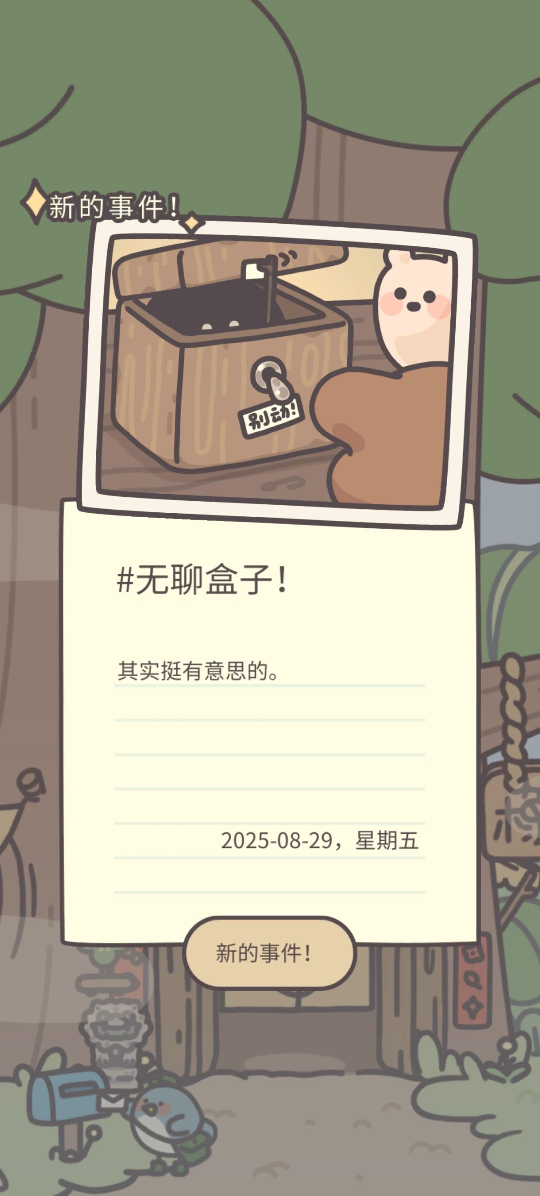 把他打败真难啊 1