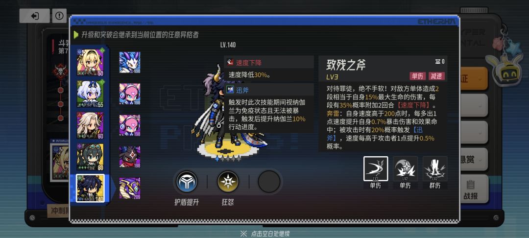 像素模拟战角色推荐 2