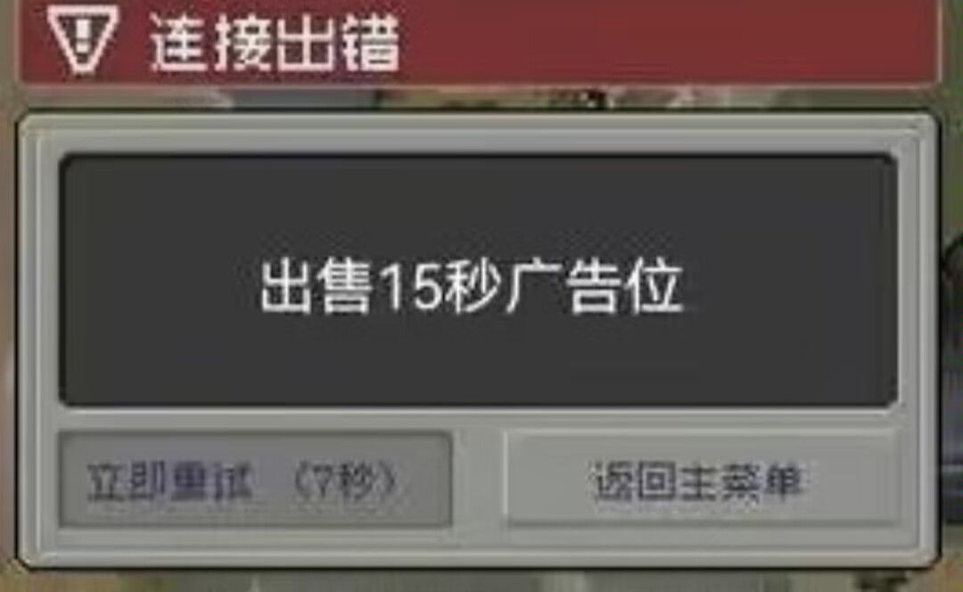 玩家须知:《元气骑士前传游玩规则》 2