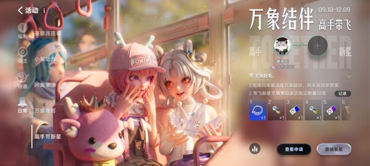 道具比卡片赚钱多了截图
