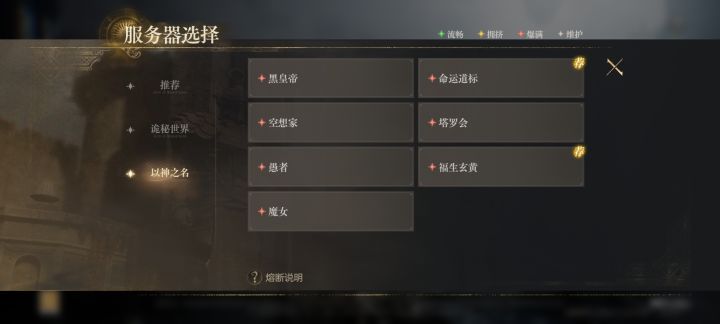 一个半小时,所有大区全部爆满截图