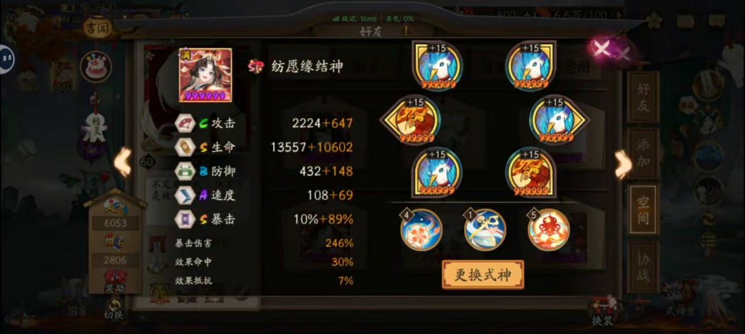 现版本谁比较强啊 7