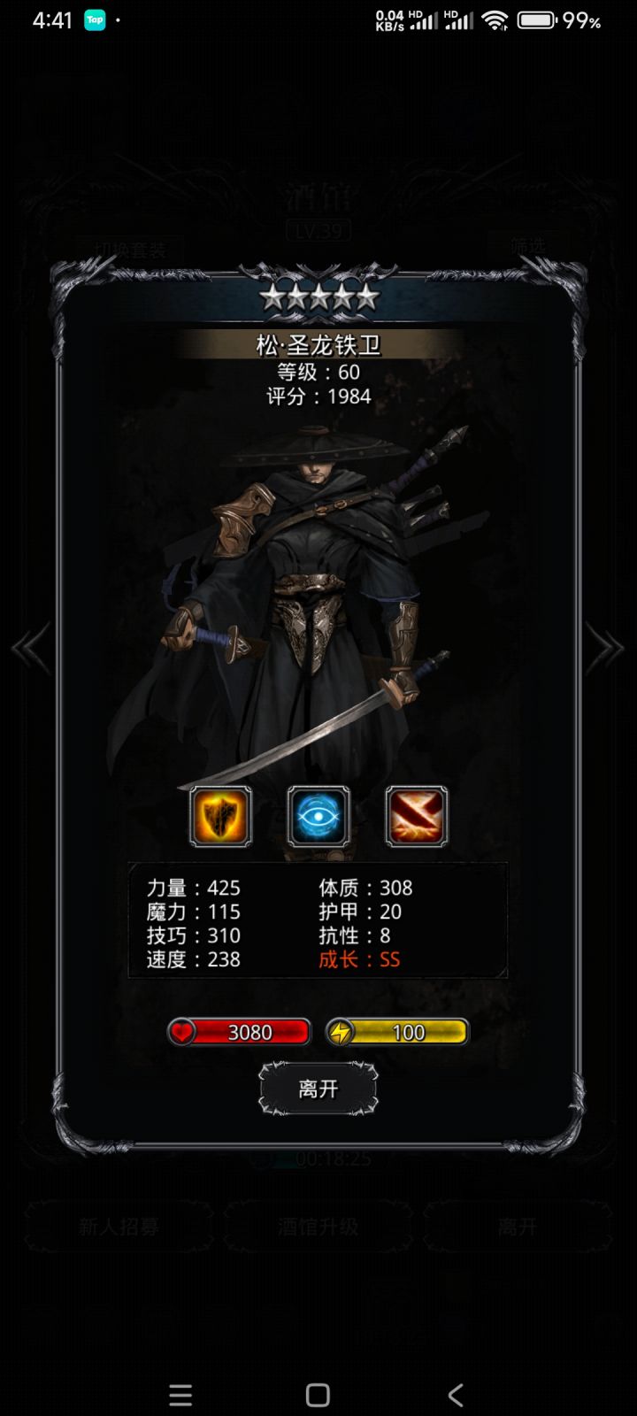 歪到姥姥家去了截图