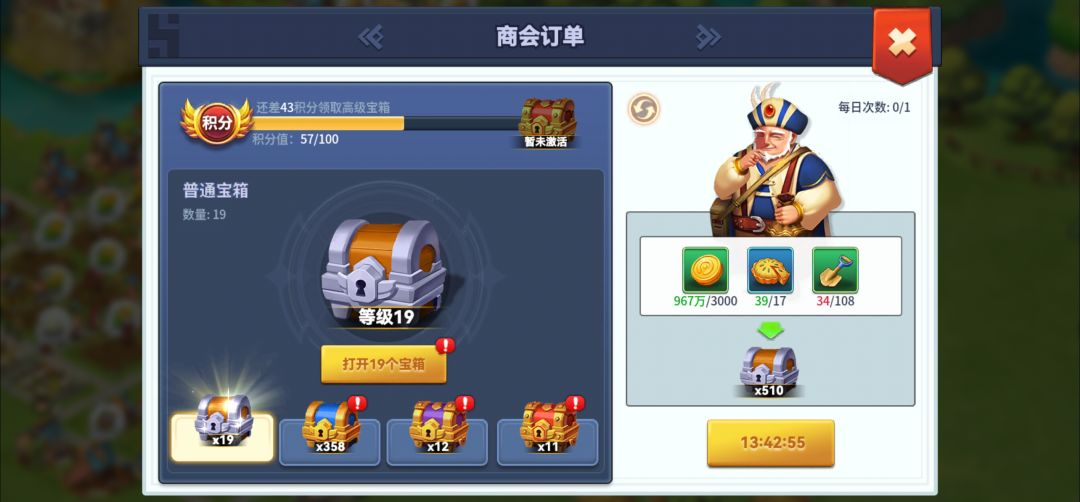商会升20卡关了 3